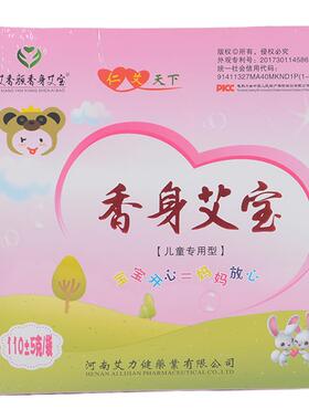 长椿堂儿童艾宝艾灸官网电加热