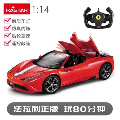 RASTAR/星辉 法拉利458遥控汽车玩具儿童小孩礼物充电动跑车模型