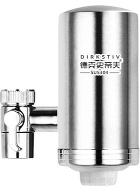 德克史蒂夫水龙头净水器过滤器