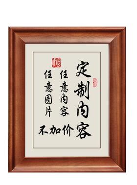 定制内容字画摆件书法办公室桌面