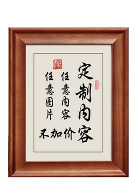 定制内容字画摆件书法办公室桌面