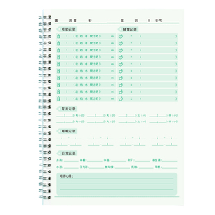 多利博士辅食婴儿喂养记录本宝宝喂奶日记本新生儿每日作息辅食成长月嫂手册喝吃奶量哺乳笔记本母婴护理日志