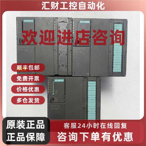 议价6ES7313-6CE01-0AB0 西门子 PLC模块 中央处理器 控制