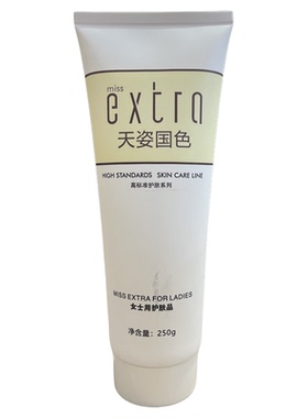 专柜正品天姿国色补水保湿按摩霜