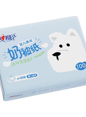 心相印奶被纸婴儿柔润乳霜纸