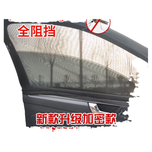 依维柯得意欧胜褒迪轻客汽车防蚊窗帘防晒遮阳帘车载蚊帐侧窗纱窗
