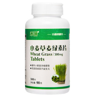 禾蓓小麦草汁浓缩麦绿素片300粒记官方正品小麦苗榨汁提取青汁片