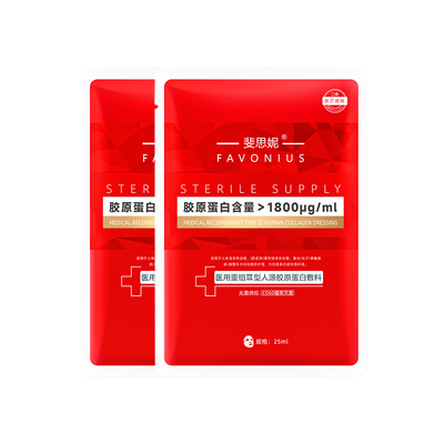斐思妮医用重组胶原蛋白敷料