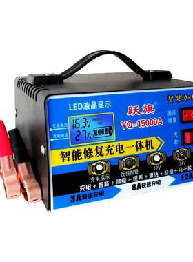 汽车电瓶充电器12V24V通用型全自动脉冲修复型摩托车纯铜线蓄电池