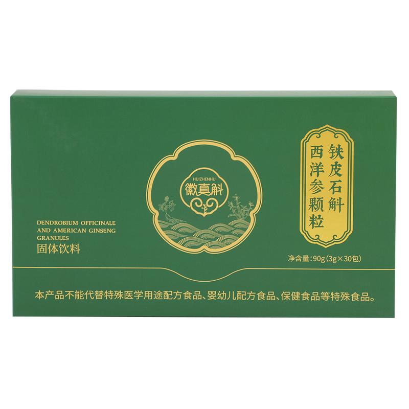 铁皮石斛西洋参颗粒过年送礼长辈