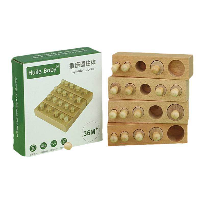 huilebaby蒙特梭利插座圆柱体
