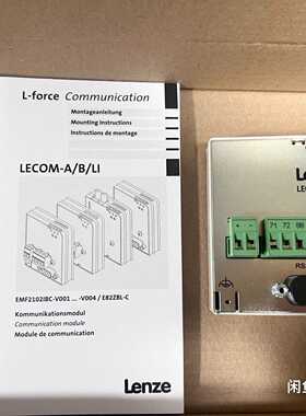 EMF2102IBCV001 全新伦茨变频器通讯模块 Lec-议价