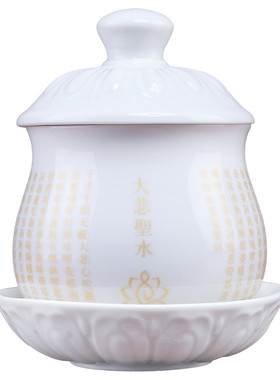 大悲咒陶瓷供水杯供佛水杯佛前杯