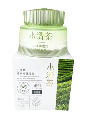 韵颜堂小清茶化妆品保湿水精华乳洁面膏素颜霜隔离眼霜补水滋润