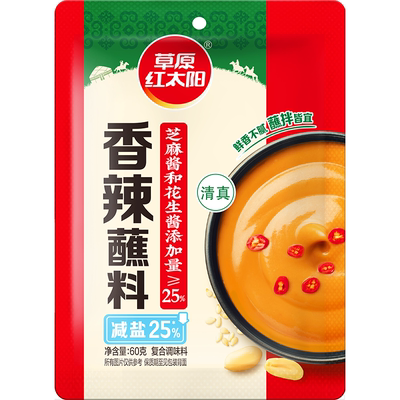 草原红太阳火锅蘸料60g香辣原味