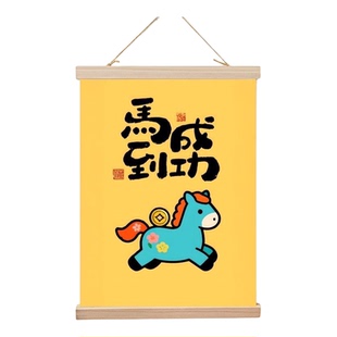马年可爱创意挂画好运招财好寓意装饰画房间实木墙画新年儿童房画