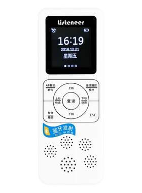 listeneer倾听复读机M2S离线可用