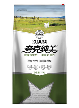 夸克纯美狗粮10kg20斤成犬粮幼犬粮中大型犬金毛德牧边牧宠物主粮