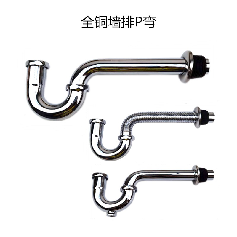 墙排全铜P弯下水洗手盆U型台排水面盆落水管下水管六角帽防臭器盆