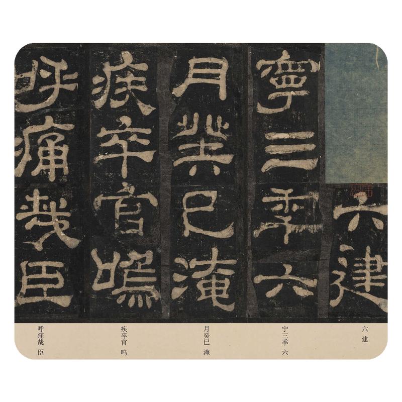 夏承碑古代隶书碑拓临摹书法字帖