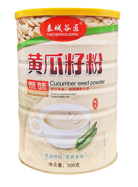 黄瓜籽熟粉冲饮即食正品正宗代餐