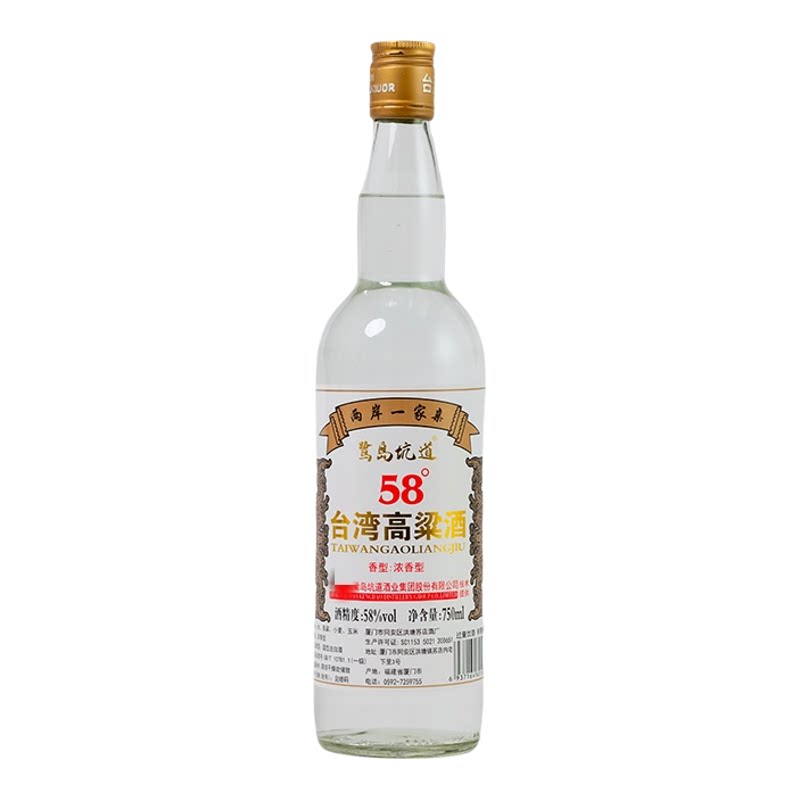 鹭岛坑道台湾高粱酒58度750ml