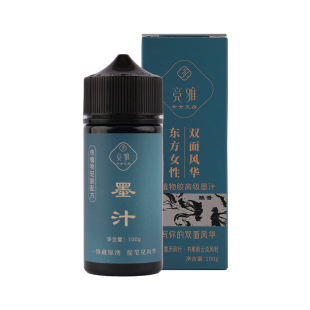 【竞雅2026新品】彩墨墨汁植物胶高级墨汁珠光多款彩色墨金墨书写作画专用墨汁
