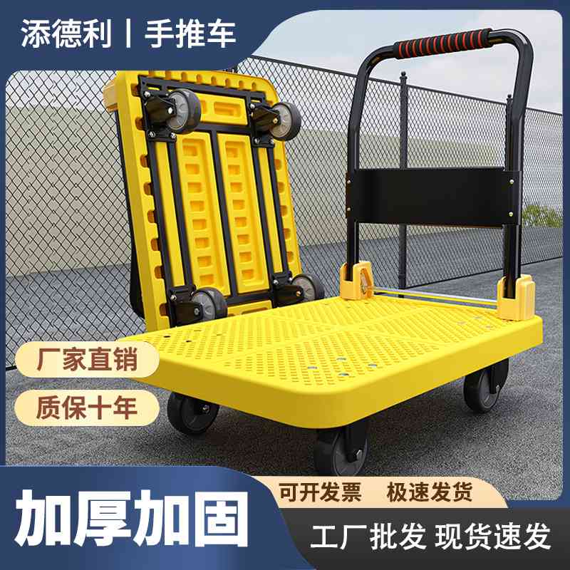 添德利手推车仓库拉货平板车快递轻便静音轮小拖车商用家用可折叠