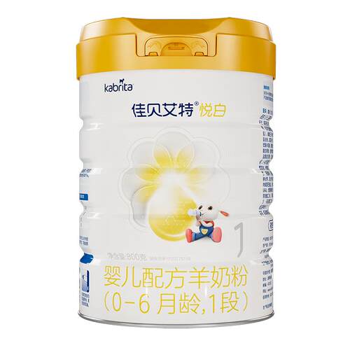 买1送1礼 佳贝艾特悦白1段800g羊奶粉婴儿配方0-6个月官网旗舰店