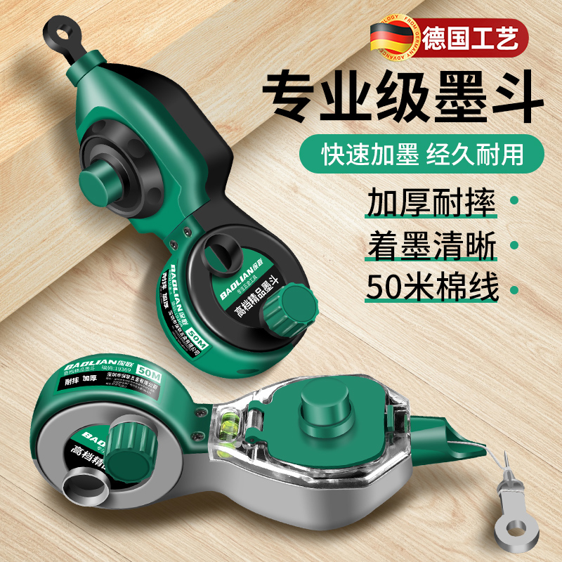 墨斗工地放线专用木工手摇木斗水平仪弹线神器耐摔画线墨汁弹线