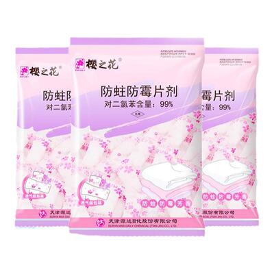 樱之花防蛀防霉片500g*3包