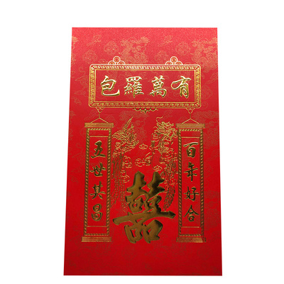 用品个性定亲下聘万有大礼红包