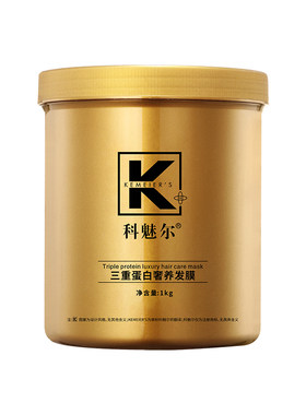 科魅尔角蛋白发膜正品官方旗舰店