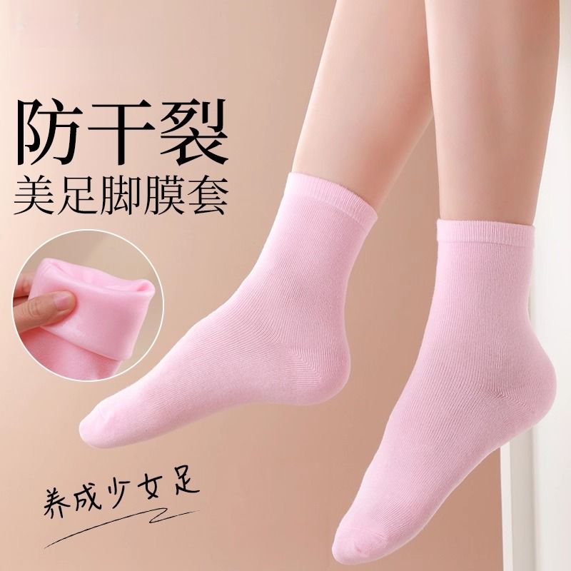 凝胶手膜足膜袜套去角质去死皮老茧硅胶袜子防脚后跟干裂保湿脚套