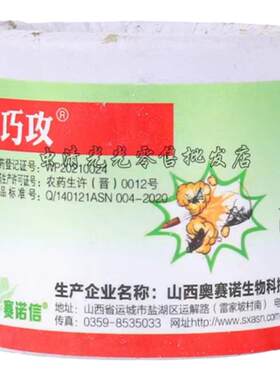 杀蟑螂烟雾烟雾跳蚤蜈蚣飞蛾神器