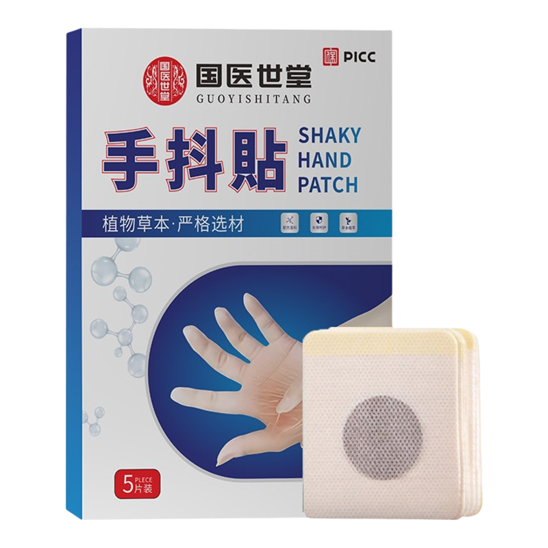 手抖贴麻贴木贴关节膏药贴保健贴艾灸贴手抖砭贴专用贴膏正品旗舰