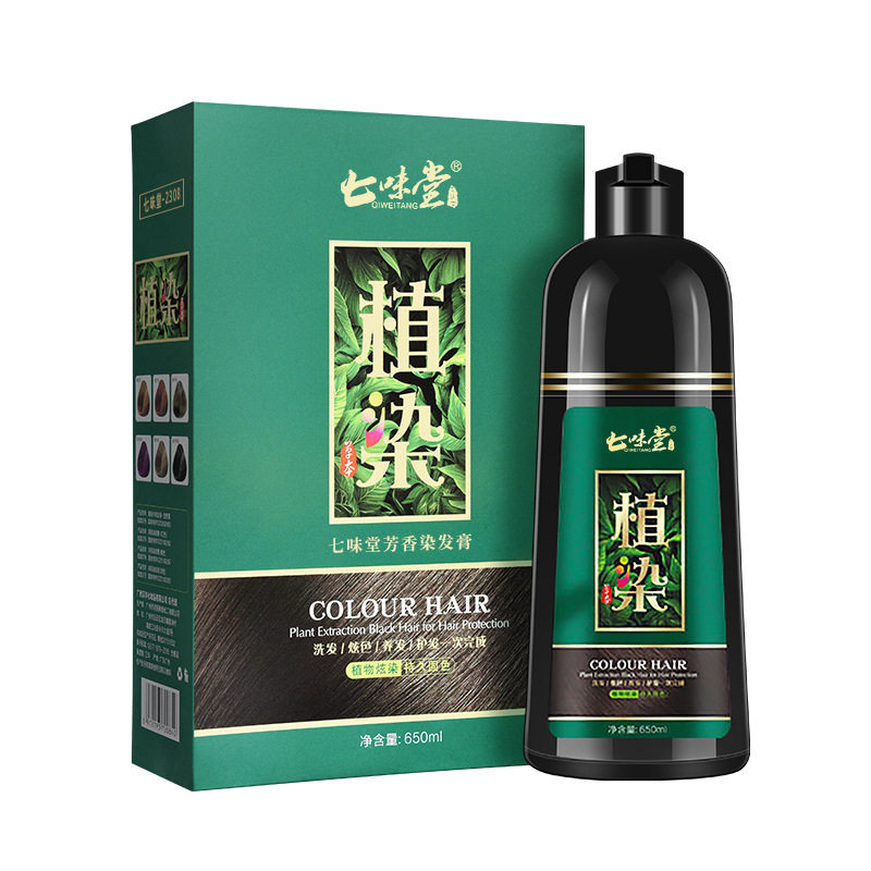 七味堂植染一支黑染发剂植物染发膏泡泡染一支彩咖啡色酒红色汉新