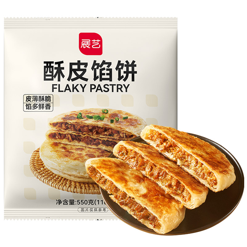 展艺牛肉馅饼早餐速冻半成品