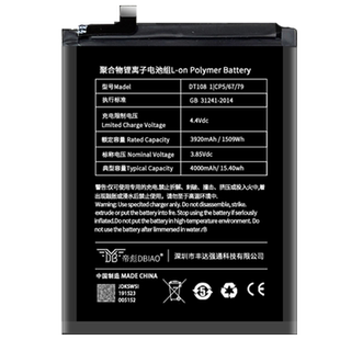 帝彪原装电池适用一加7pro电池一加6电池一加5t一加9pro 8t七pro一加ace/3t/6t电池魔改大容量手机电板扩容