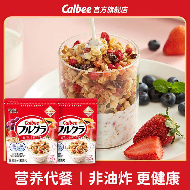 专属尝鲜卡乐比经典原味水果麦片早餐营养燕麦水果干即食