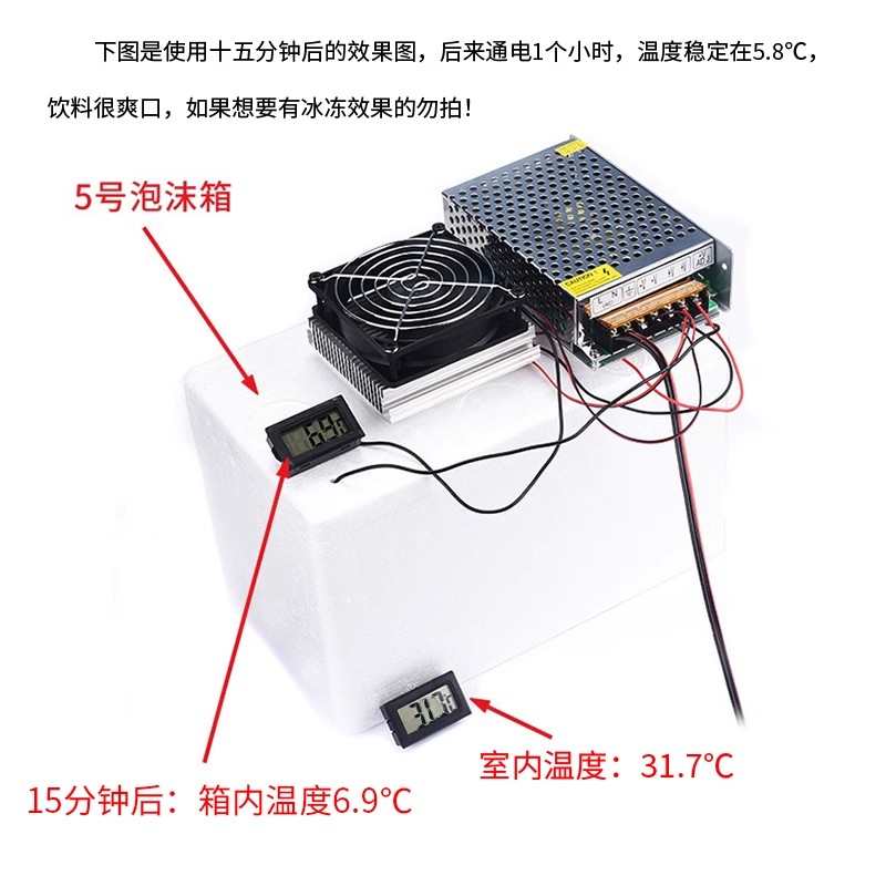 半导体制冷片套件12v电子制冷器diy散热器小空调冰箱降温模块套装