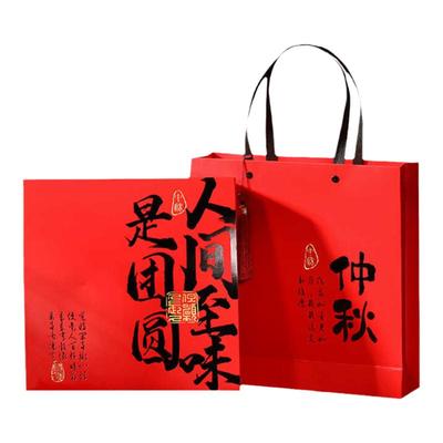 中秋大月饼包装盒礼盒500克一斤