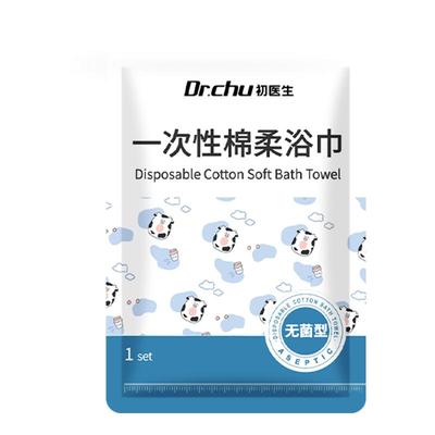 灭菌过的【儿童一次性浴巾】