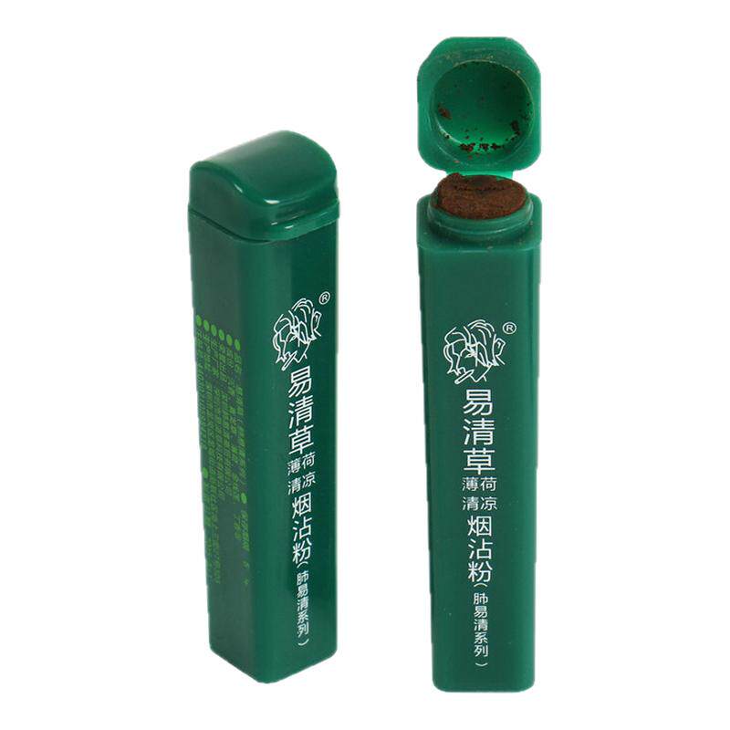 易清草系列肺易清烟沾粉非台湾烟鼻烟