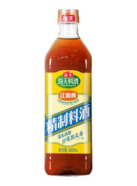 海天精制料酒1.9L炒菜烧菜调料酒厨房调味品江南黄800ml去腥黄酒