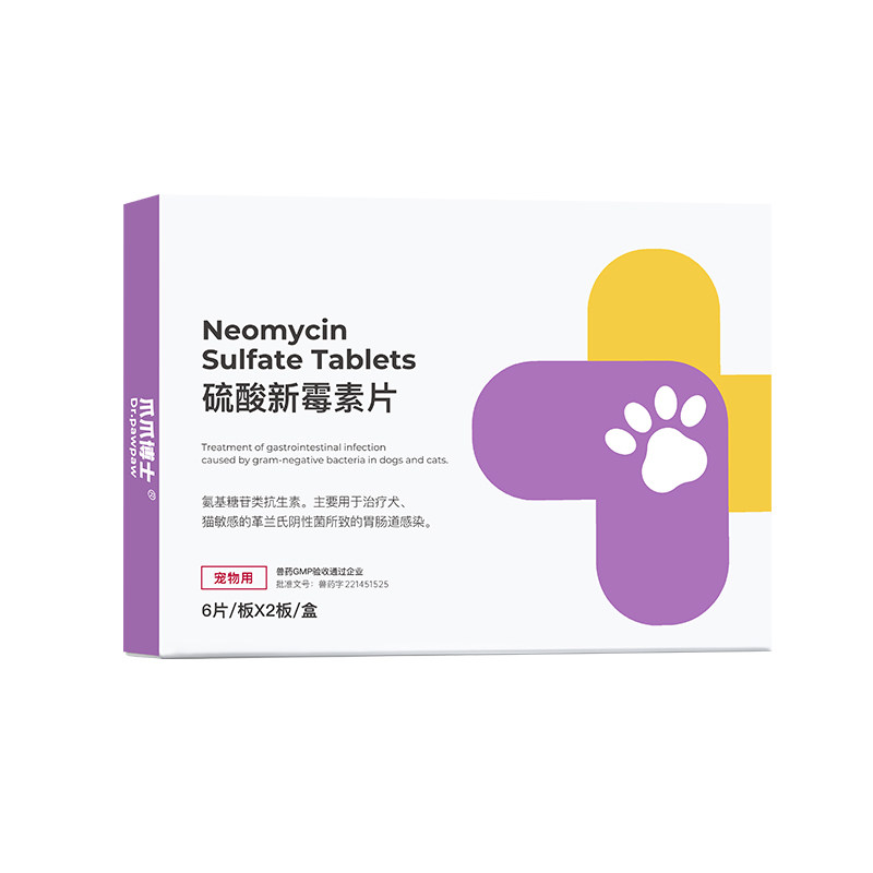 博士宠腹安猫咪狗拉肚子肠胃炎症