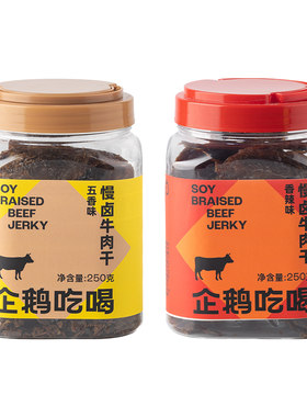 企鹅市集南卤黑片牛肉干
