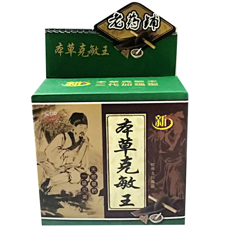 十盒装本草敏克勇博士三愈舒缓膏