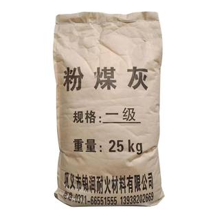 学院科研专用超细粉煤灰建筑工地水泥混凝土掺和料一级粉煤灰包邮