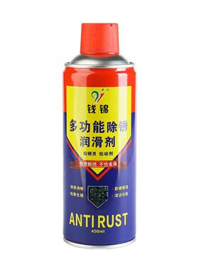 金属除锈防锈剂自喷润滑长效有效